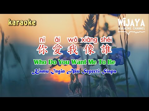 你愛我像誰 Ni Ai Wo Xiang Shei 伴奏 | Who Do You Want Me To Be | Kamu Ingin Aku Seperti Siapa (No Vocal)