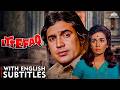 Ittefaq 1969 FULL MOVIE Rajesh Khanna Nanda 60s Classic Murder Mystery ENG CC