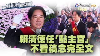 Re: [討論] 趙少康見賴清德任點主官嘆：輸了也服氣了
