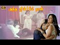 Thriller Murder Scene பல கொலைகள் செய்தது யார் Andhu June 16 