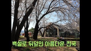 꽃향기와 백설로 뒤덮인 아름다운 천국 같은 정원