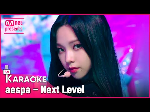 🎤 aespa - Next Level KARAOKE🎤