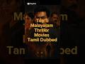 Top 5 Malayalam Thriller Movies Tamil Dubbed Malayalammovie Tamildubbed Top5 Movie