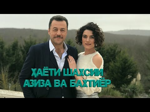 БАХТИЁР 90 / АЗИЗА БИОГРАФИЯ