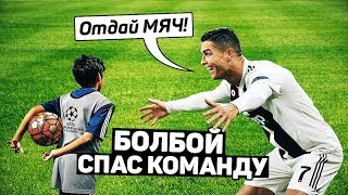 БОЛБОЙ СПАС ТОТТЕНХЭМ. Как болбои помогают любимой команде забить гол. Футбольный топ. @120 ЯРДОВ