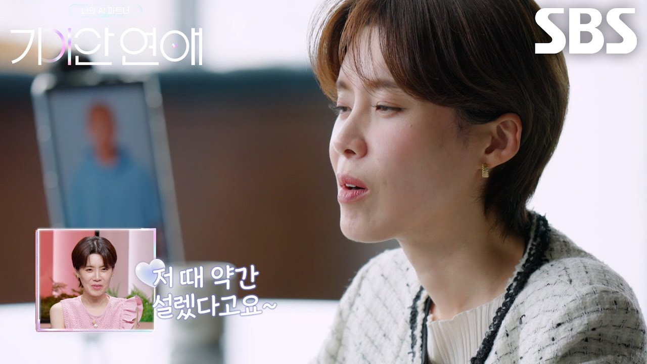 장도연, 본인 앞에서 달라진다는 ‘교포 출신’ AI에게 느낀 설렘♥