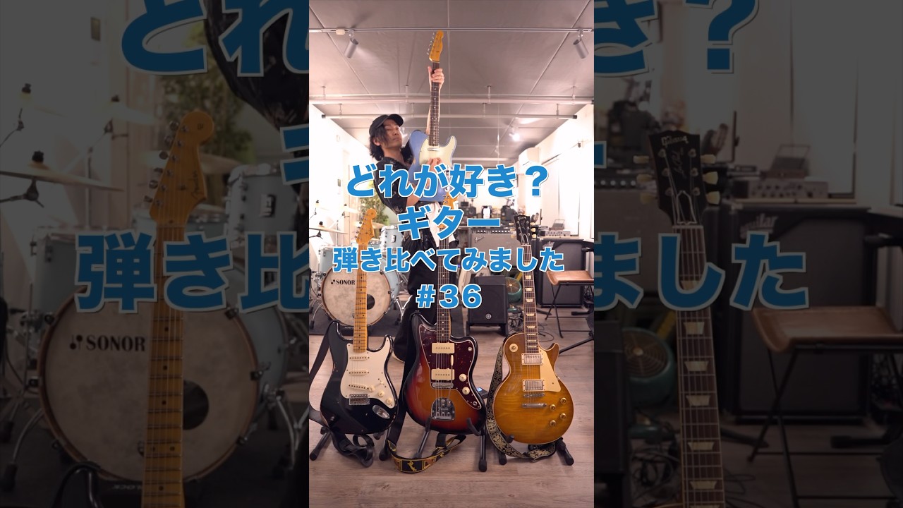 【弾き比べ36】Incubus – A Crow Left of the Murder を4本のギターで弾き比べ🎸 #ギター  #弾き比べ #abcミュージックスクール