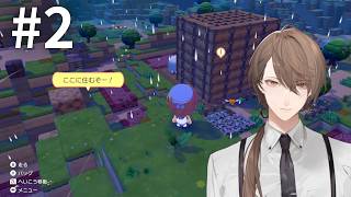 【ぽこ あ ポケモン】この地の、かつての繁栄を取り戻す＃２【にじさんじ/加賀美ハヤト】