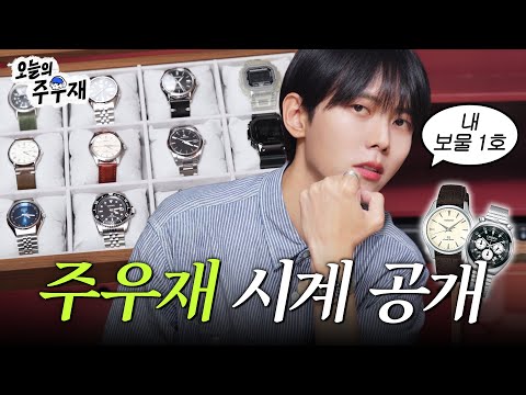 ⌚ Showing my watch preference | Watch episode