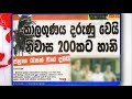 hathara-wate-16-08-2018