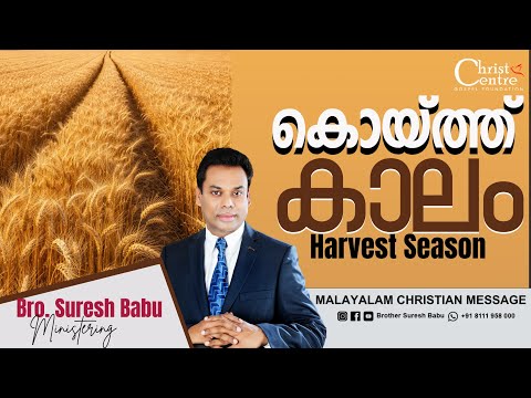 🛑 Br. Suresh Babu Ministering 🛑  Sunday Online Service | Malayalam Christian Message