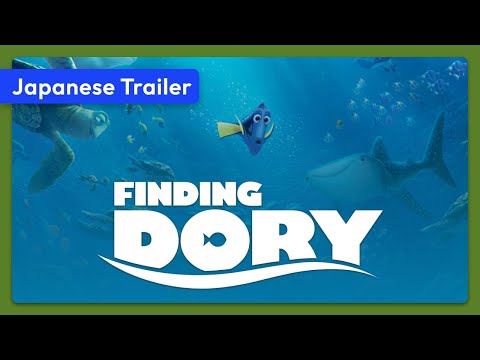Finding Dory (2016) Japanese Trailer