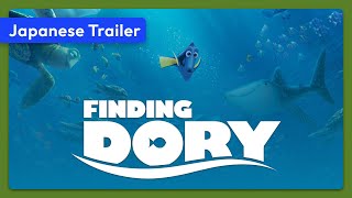 Finding Dory (2016) Japanese Trailer