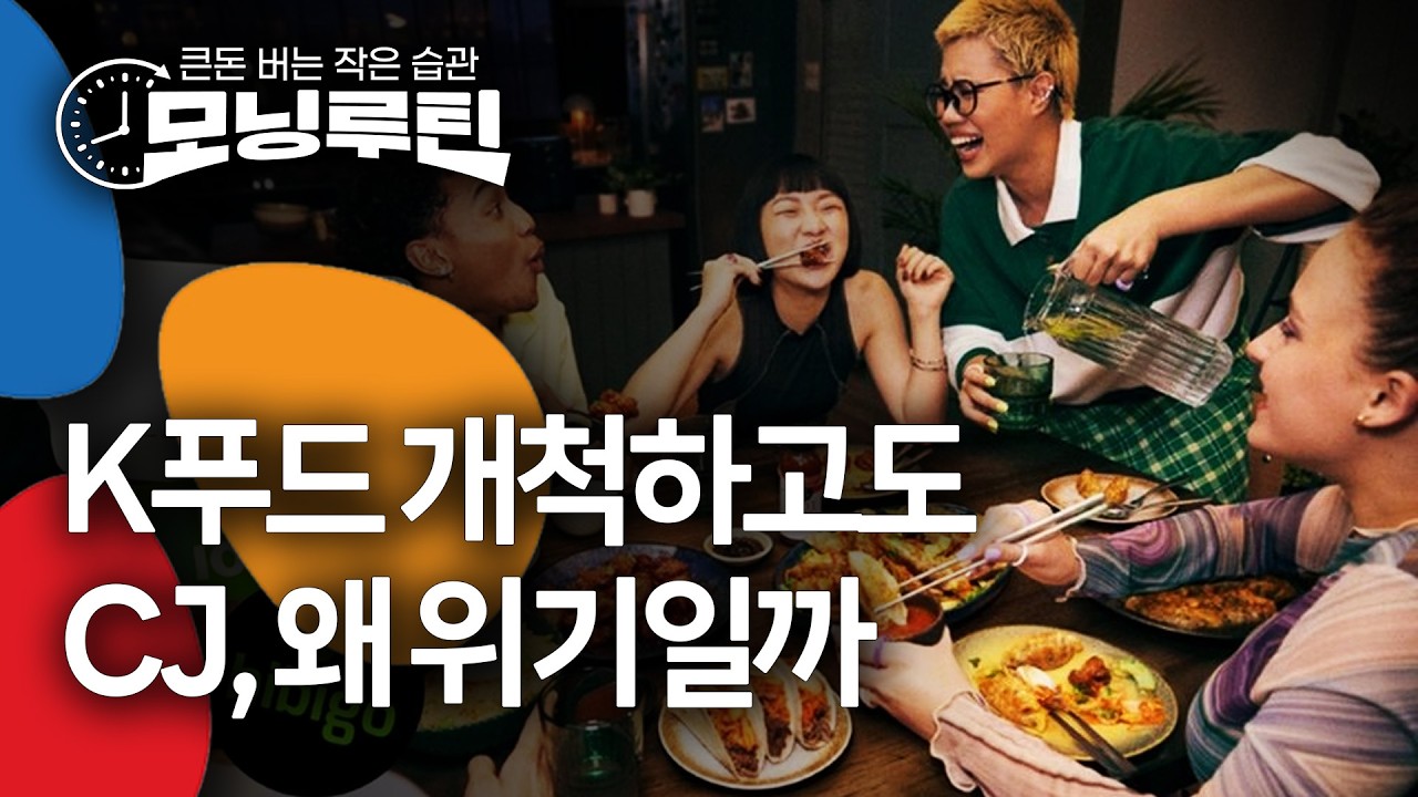 한국경제신문 30분 만에 읽기 | 20260211#모닝루틴 | 아침 8시 라이브