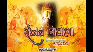 Download lagu RANJAN GAVALA -[2ND VERSION]-TRAP MIX - DJ MALHAR ft.KARTIKI_BARGE mp3