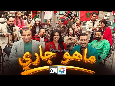 Salma Rachid - Ma Houwa Jari سلمى رشيد - ماهو جاري ( جينيريك  - ديرو النية )