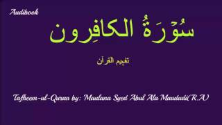 109-Surah Kafiroon Tafseer