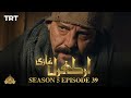 Ertugrul Ghazi Urdu | Episode 39 | Season 5