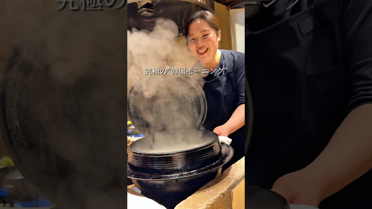 開店前から大行列 究極の韓国モーニング