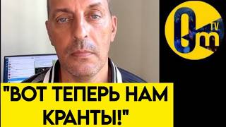 «СВО ОБЕРНУЛАСЬ ПРОТИВ НАС❗️»