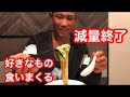 大会後中華街で爆食いしてみた!ラーメンやドーナツを食いまくる!