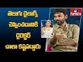 Actor Abhishek Reddy About Gunnjan Aras Wife I Movie Hmtv Telugu News