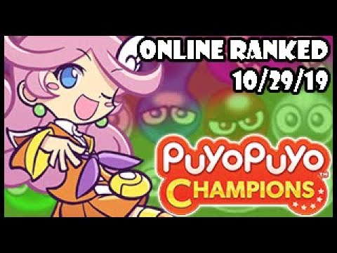 Puyo Puyo Champions: Online Ranked Matches (10/29/19)