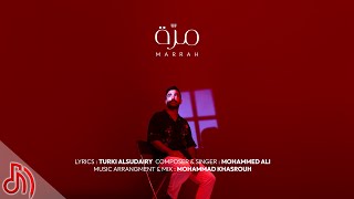 كلمات اغنية مره محمد علي