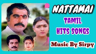 Nattamai Full Movie Songs|Tamil Song|Tamil Hit Song|Tamil Melody Hit|Evergreen Song|Sarathkumar Hits