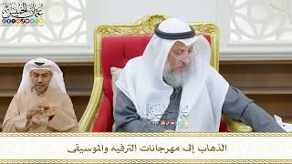 509 - الذهاب إلى مهرجانات الترفيه والموسيقى - عثمان الخميس