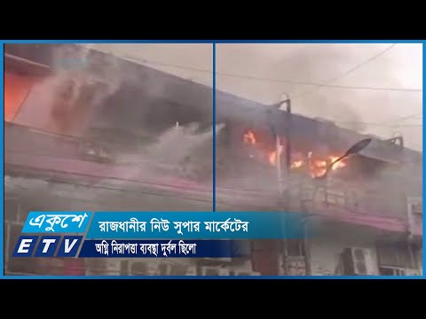ব্যবসায়িদের উদ্বেগ-উৎকন্ঠা