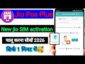 How To Activate New Jio SIM How To Activate Jio SIM How To Activate Jio SIM