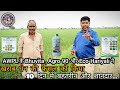 धान AWPL Bhuvita Eco Hariyali Agro 90 का बहातरीन Result खराब फस�
