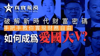 [Vtub] 以酸粉紅反中為賣點的 Vtuber 真實荒漠