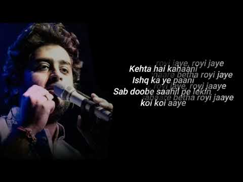 Dil Royi Jaye : De De Pyaar De I Ajay Devgn, Tabu, Rakul Preet l Arijit Singh, Rochak Kohli, Kumaar