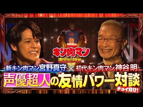 キン肉マン 完璧超人始祖編（パーフェクト・オリジン編） Video2