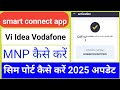 How To Do MNP With Vi Smart Connect App How To Do SIM Port In Vi Idea Vodafone New Update 2025
