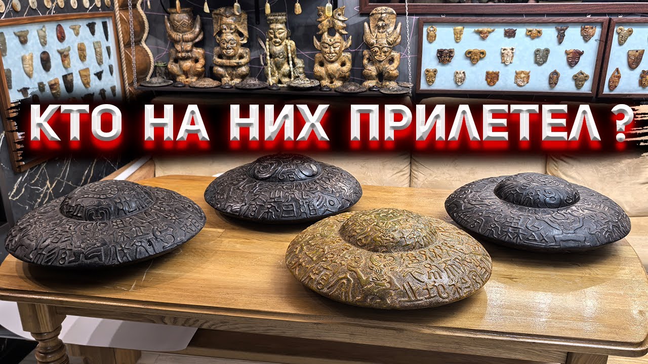 Древние загадочные артефакты