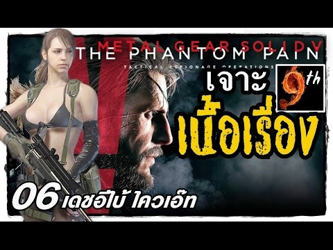 metal gear solid v review ground zero metal gear solid v review ground zero