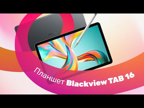 Миниатюра изображения товара Планшет Blackview TAB 16 4G 8GB/256GB / TAB 16_MG (серый космос)