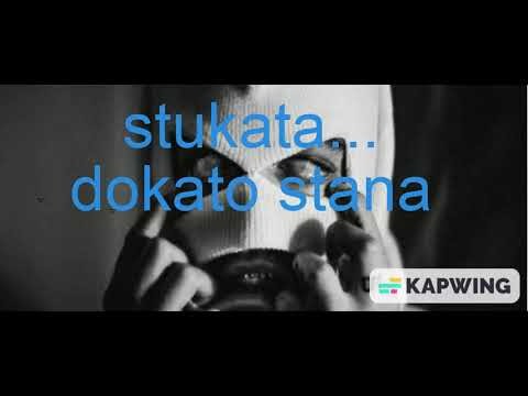 stukata- dokato stana(official audio)