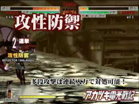 Akatsuki Blitzkampf Trailer