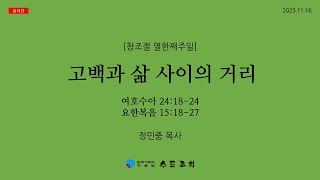 설교 동영상 메인 