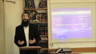 הדרכת חתנים- שיעור 1