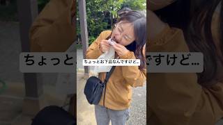 ちょっとお下品なんですけど #movie #music #shortvideo #夫婦 #日常 #グルメ #travel #田舎暮らし #anime #旅行 #観光 #shorts #雑談 #楽しい