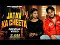 JATAV KA CHEETA Akash Gautam Khushi Gautam Amit Baisla New Jatav Hit Song