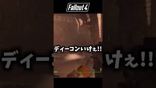 【Fallout4】キャッスル砦セントリーボット戦が面白すぎたww