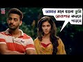 আমার মনে হয়না তুমি রোজগার করতে পারবে 