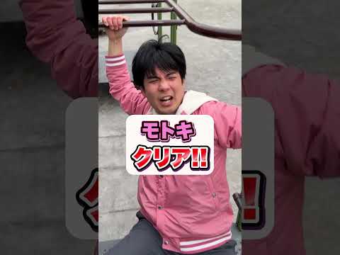 モンキーバークイズで全て答えて渡りきれ🐒