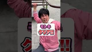 モンキーバークイズで全て答えて渡りきれ🐒